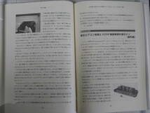 ■古本：今日の必ずトクする一言（PC携帯NET編，快適生活編）2冊セット_画像8