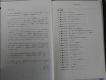 ■古本：今日の必ずトクする一言（PC携帯NET編，快適生活編）2冊セット_画像7