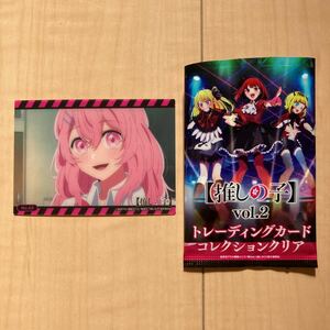 ブシロード トレーディングカード コレクションクリア 【推しの子】vol.2 NO.43