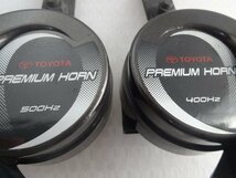 中古 トヨタ 純正 PEEMIUM HORN プレミアムホーン MR-FL-04 400Hz MR-FH-04 500Hz (棚8502-304)_画像3