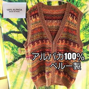 柔らかい アルパカ 100％ ペルー製 アステカ 総柄 ニットベスト カウチン インカ カーディガン モヘア カシミア アンゴラ