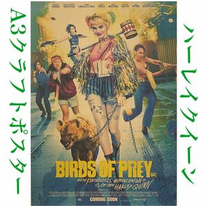 K273A3 ハーレイ・クイン 映画 ポスター BIRDS OF PREY 洋画