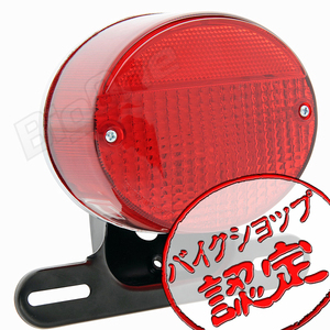 BigOne CB400F CB350F CM400T CL400 CB400T CB223S CB250T CB250N CB400N ソロ Z2 テール ブレーキ テール ランプ ライト レッド