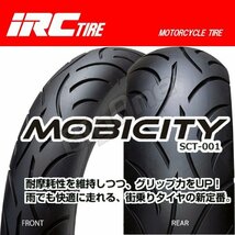 IRC Mobicity SCT-001 前後兼用 フュージョン VOX ズーマー BW'S50 120/90-10 66J TL 120-90-10 モビシティー フロント リア リヤ タイヤ_画像1