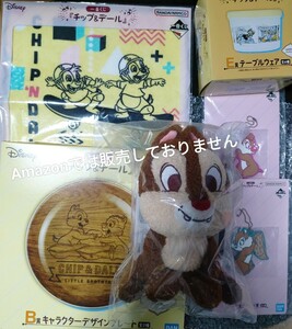  chip & Dale chip . Dale most lot 6 point set B. plate D. soft toy E. hood container F. rubber strap 2.G. hand towel 