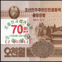 北朝鮮 5000ウォン紙幣 2013年 142mm×65mm　＜0059142＞　_画像3