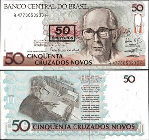 Бразилия 50 Culzeiro Banknotes 1990 140 мм x 67 мм &lt;A4778053936&gt;