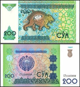 ウズベキスタン 200 スム紙幣 1997年 145mm×77mm　＜CF1145356＞　 