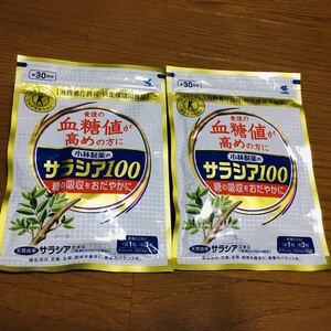 送料無料☆小林製薬 サラシア100 90粒 約30日分x2袋セット 血糖値コントロール 特定保健用食品（トクホ）匿名配送