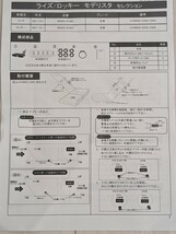 ダイハツ ROCKY ロッキー トヨタ ライズ RAIZE用MODELLISTA製デュアルマフラーカッター 未開封品_画像5