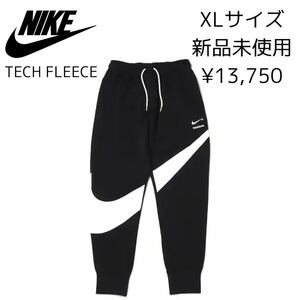 13,750円 XLサイズ 新品 NIKE テックフリース ジョガーパンツ BIG SWOOSH TECH FLEECE ビッグ スウッシュ スウェットパンツ 黒 ブラック 2L