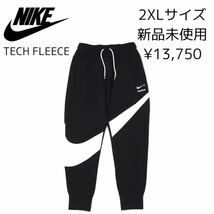 13,200円! 2XLサイズ 新品 NIKE テックフリース ジョガーパンツ BIG SWOOSH TECH FLEECE ビッグ スウッシュ スウェットパンツ 黒 ブラック_画像1