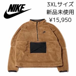 15,950円! 3XLサイズ 新品 NIKE 保温 ハイロフト フリース ウィンターフーディー ハーフジップ ボアジャケット アノラック プルオーバー 4L