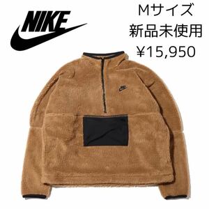 15,950円! Mサイズ 新品 NIKE 保温 ハイロフト フリース ウィンターフーディー ハーフジップ ボアジャケット アノラック プルオーバー 茶色