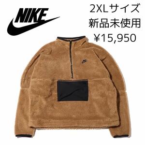 15,950円 2XLサイズ 新品 NIKE 保温 ハイロフト フリース ウィンターフーディー ハーフジップ ボアジャケット アノラック プルオーバー 茶