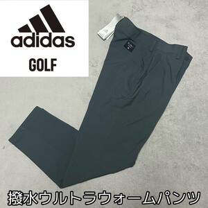 Sサイズ adidas GOLF 撥水 ウルトラウォームパンツ 新品 ウエスト77cm アディダス ゴルフパンツ スラックス 保温 厚手 秋冬 ダークグレー