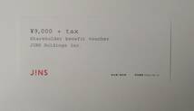 JINS ジンズ 株主優待券 9千円+消費税分 1枚 期限2024年8月31日迄_画像1