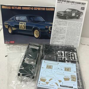 1202C 未組立★未開封 ハセガワ ニッサン スカイライン 2000GT-R (KPGC110) レーシングコンセプト 1:24 プラモデル 20642 NISSAN