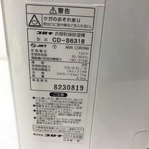 1202N CORONA コロナ 衣類乾燥除湿機 CD-S6318 動作確認済み 2018年製 ホワイト 家電 電化製品 3.0Lタンク スピード衣類乾燥 _画像7