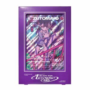 ずとまよ BIG CARD (2p) + ZUTOMAYO CARD BASIC PACK