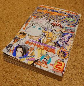 【渋レア】集英社 週刊少年ジャンプ1997年2号 平成9年封神演義表紙 遊☆戯☆王巻頭カラー セクシーコマンドー公式認定会発表 当時物