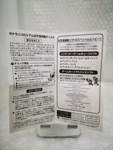 【良品◆GC ポケモンコロシアム 予約特典 非売品 拡張ディスク 他にも出品中、同梱可※匿名可 】ゲームキューブ/U1_画像5