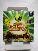 【良品◆GC ポケモンコロシアム 予約特典 非売品 拡張ディスク 他にも出品中、同梱可※匿名可 】ゲームキューブ/U1_画像1