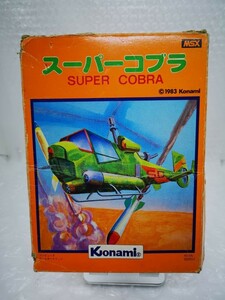 【箱付き◆MSX スーパーコブラ SUPER COBRA 他にも出品中、※匿名・同梱可 】/U3