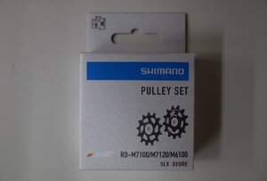 SHIMANO(シマノ)　PULLEY SET プーリーセット RD-M7100/M7120　Y3FY98010