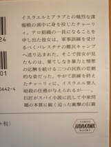 ★ジョン・ル・カレ『リトル・ドラマー・ガール』（上・下）ハヤカワ文庫　スパイ小説の巨匠が今現在も戦火にある中東問題の本質に迫る★_画像3