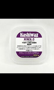 ワックス kwx3 スノーボード kashiwaxカシワックス ワックス ホットワックス ベースワックス ホットアイロン