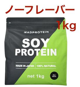 【ノーフレーバー】マッドプロテイン ソイ 1kg MAD PROTEIN