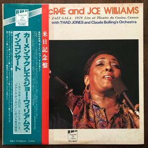 LP CARMEN McRAE and JOE WILLIAMS IN CONCERT 日本盤帯付 カーメン・マクレエ & ジョー・ウィリアムス・イン・コンサート