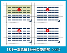 NTT αZX用 LKすっきりシート 20台分セット 【 LS-NT06-020 】_画像5