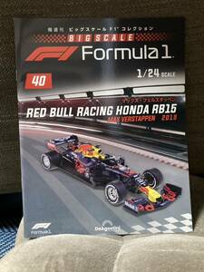 デアゴスティーニ DeAGOSTINI 1/24 レッドブル redbull RB15 2019 #33 マックスフェルスタッペン MaxVERSTAPPEN F1 Formula1 