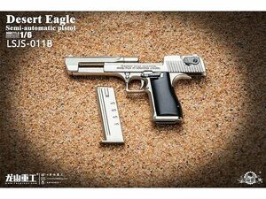 *Long Shan*1/6 LS-JS011B die-cast desert Eagle B (Silver) 7008