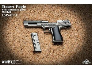 *Long Shan*1/6 LS-JS011C die-cast desert Eagle C (Iron Black) 7009