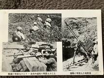 ★蔵出し//戦前 戦中　昭和　古写真 絵はがき まとめて9枚　十九路軍戦闘_画像4