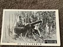 ★蔵出し//戦前 戦中　昭和　古写真 絵はがき まとめて9枚　十九路軍戦闘_画像1