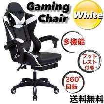 レーシングチェア 椅子 ゲーミング リクライニング クッション 灰色_画像4