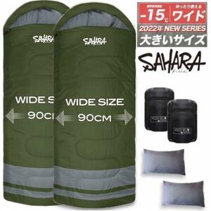 2個 大人気 ワイド 枕付き 高級素材 寝袋 シュラフ 秋冬 -15℃ 抗菌 緑