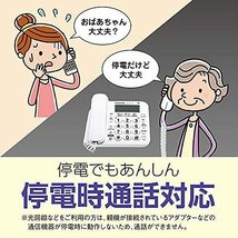 パナソニック 電話機　VE-GD27-W（VE-GD27DL-W親機のみ子機なし）デジタル留守録搭載　迷惑電話対策機能搭載_画像5