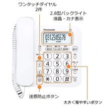 パナソニック 電話機　VE-GD27-W（VE-GD27DL-W親機のみ子機なし）デジタル留守録搭載　迷惑電話対策機能搭載_画像3