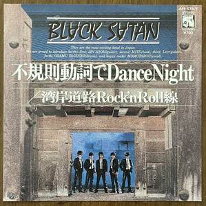 BLACK SATAN ブラックサタン 桃太郎 紅麗威甦 不規則動詞でDance Night 湾岸道路Rockn Roll線 レコード EP 7インチ 和モノ 横浜銀蝿 rock