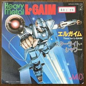 貴重 見本盤 重戦機 エルガイム Heavy Metal L Gaim レコード EP 7インチ 見開きジャケ 和モノ アニソン スターライト シャワー Mio 三玖