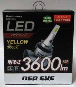 即決 カシムラ NB-034 LEDフォグランプ 3000K H8/H11/H16