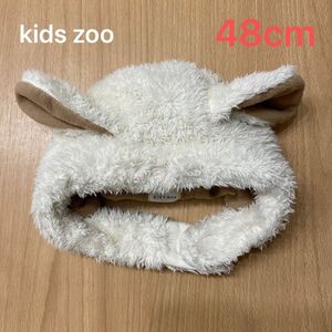 ベビー帽子　キッズズー　羊　ベビー　もこもこ　kidszoo 被り物　アニマル　動物　ニット帽　