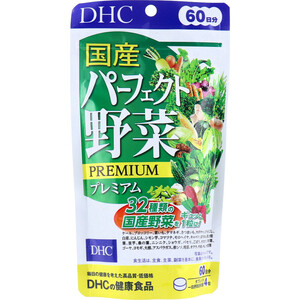 ※DHC 国産パーフェクト野菜 240粒 60日分 /k