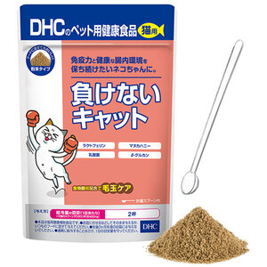 まとめ得 DHC 猫用 国産 負けないキャット DHCのペット用健康食品 50g x [2個] /k