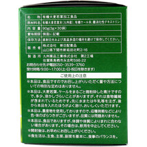 まとめ得 ※九州産 有機大麦若葉と有機ケールの有機青汁 3g×30袋入 x [4個] /k_画像4